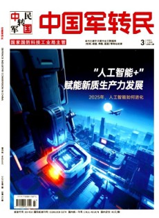 中国军转民